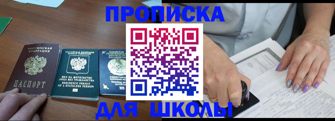 временная регистрация собственник в Партизанске