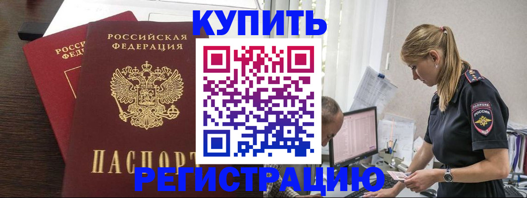 временная регистрация госуслуги в Партизанске