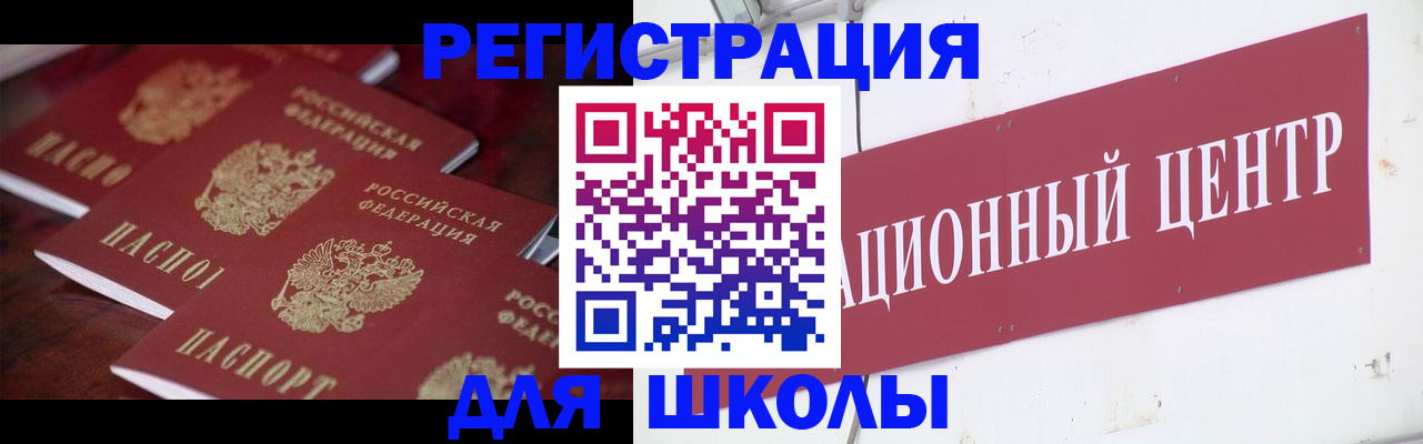 прописка штамп в Партизанске