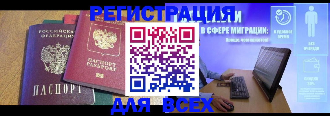 регистрация в Партизанске