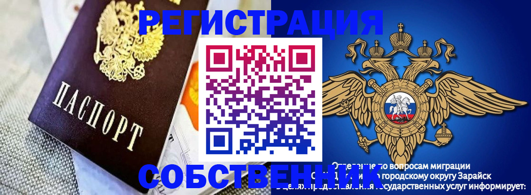 временная регистрация госуслуги в Партизанске